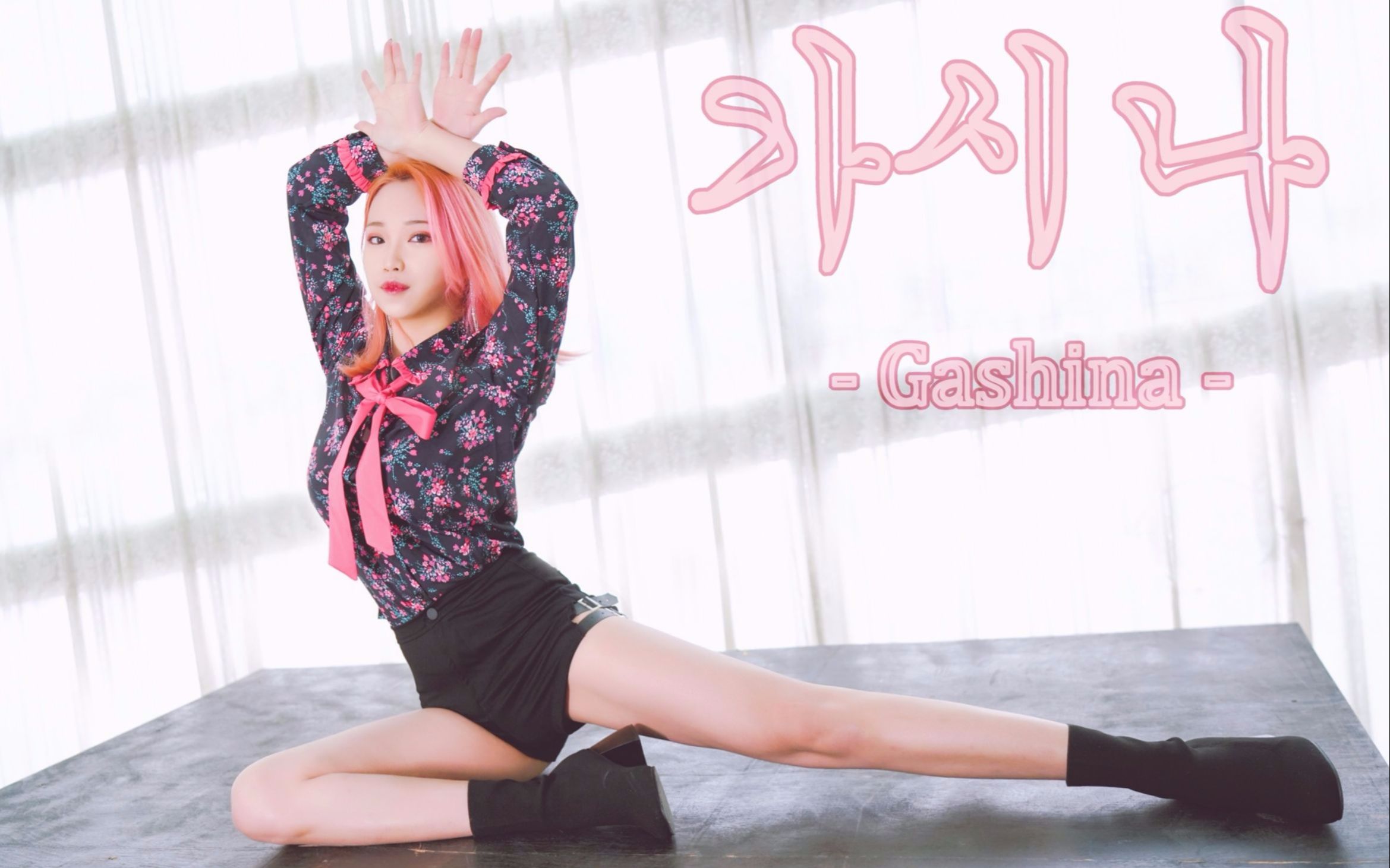 大长腿宣美siren人歌舞台镜面版口袋推荐