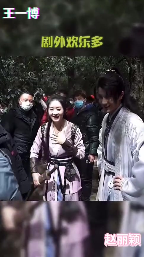 王一博赵丽颖片场花絮这个举动冯绍峰不会吃醋吗