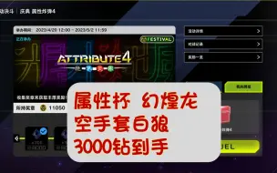 Download Video: 【游戏王MD】属性杯 空手套3000钻 穷哥们卡组