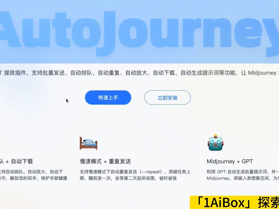 自動重複,自動放大,自動下載,自動生成提示詞等功能,讓 midjourney 24