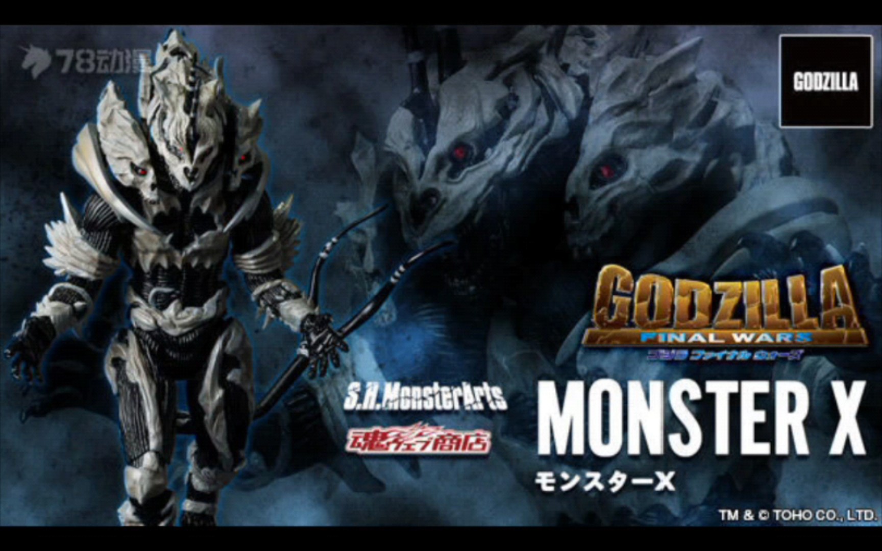 基多拉的小号马甲万代22年9月魂限定shm哥斯拉最后战役怪兽xmonsterx