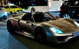 Tải video: 外滩偶遇价值1400万全球限量918台蛙王保时捷918