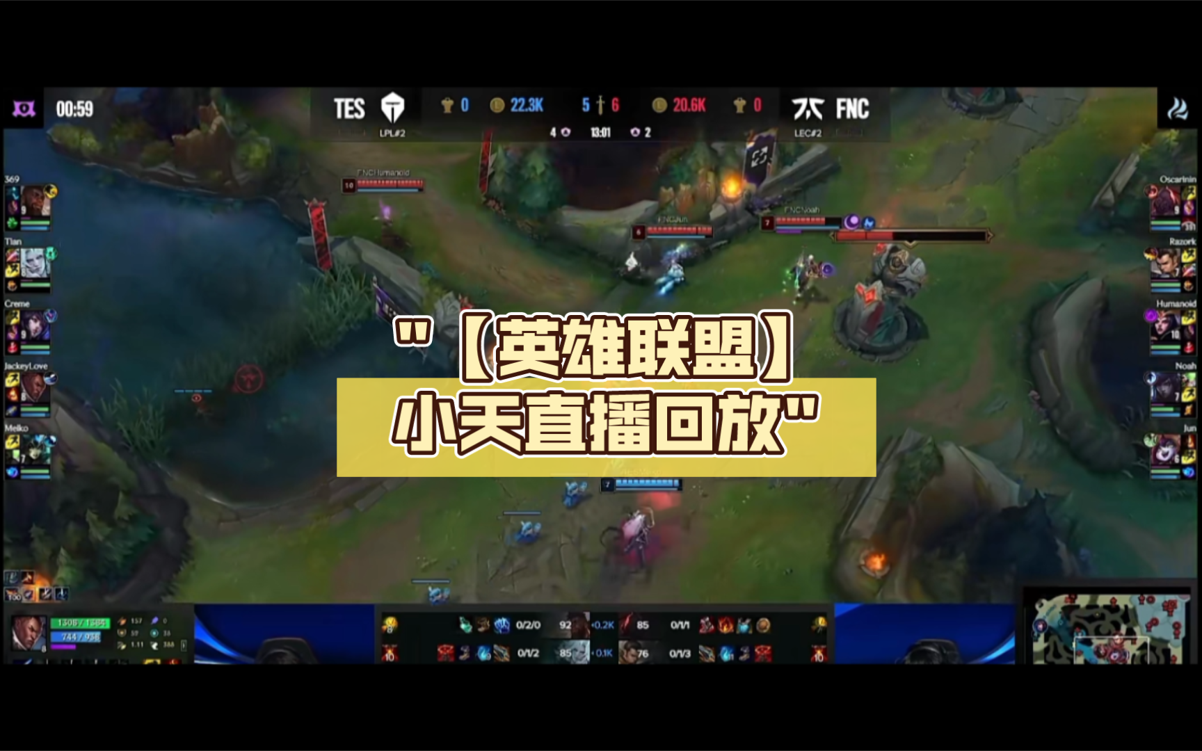 【英雄联盟】小天直播回放