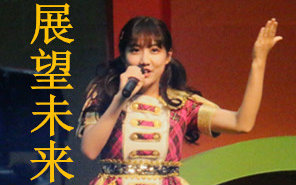 【SNH48】【Team NII】某充不起会员也没有加v的野生恩兔表情包应援会5000粉特别企划之随随便便搞了一晚上的不哔哩哔哩bilibili