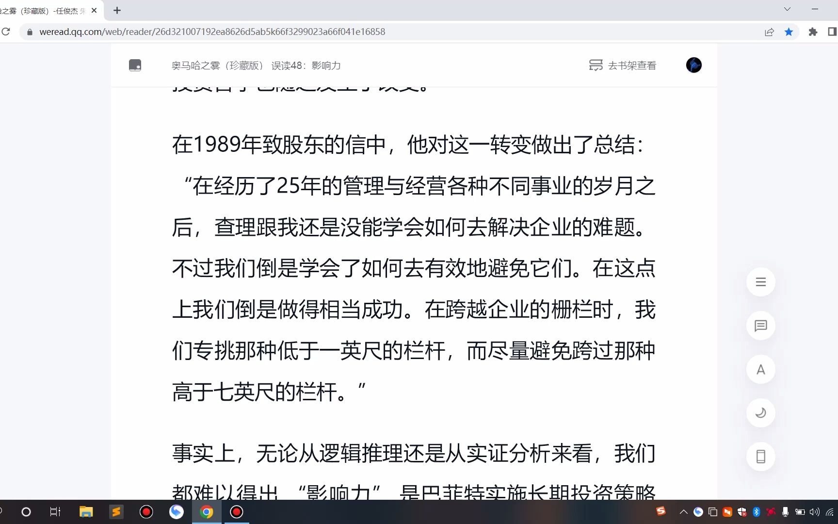 误读48:影响力;误读49:中国石油;误读50:低风险操作哔哩哔哩bilibili