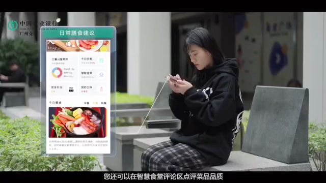 中国农业银行广州分行智慧食堂宣传视频哔哩哔哩bilibili
