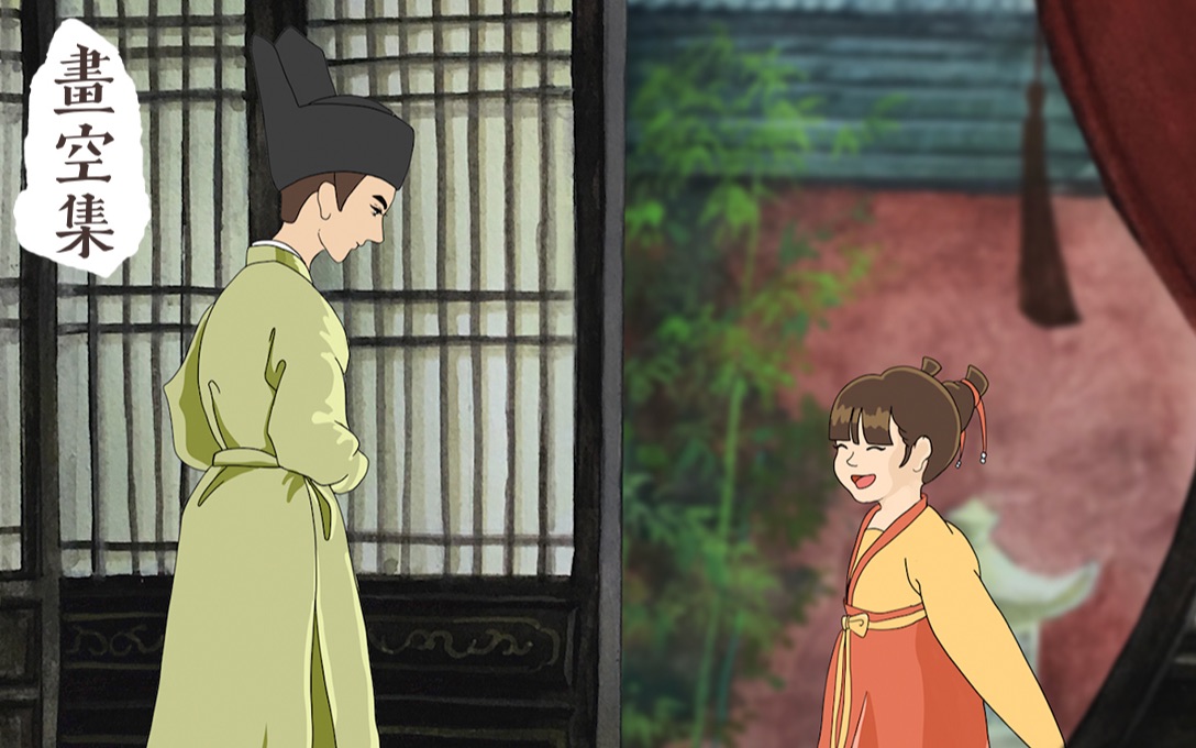 动画版清平乐徽柔x怀吉最幸福的时光徽柔调皮逗怀吉