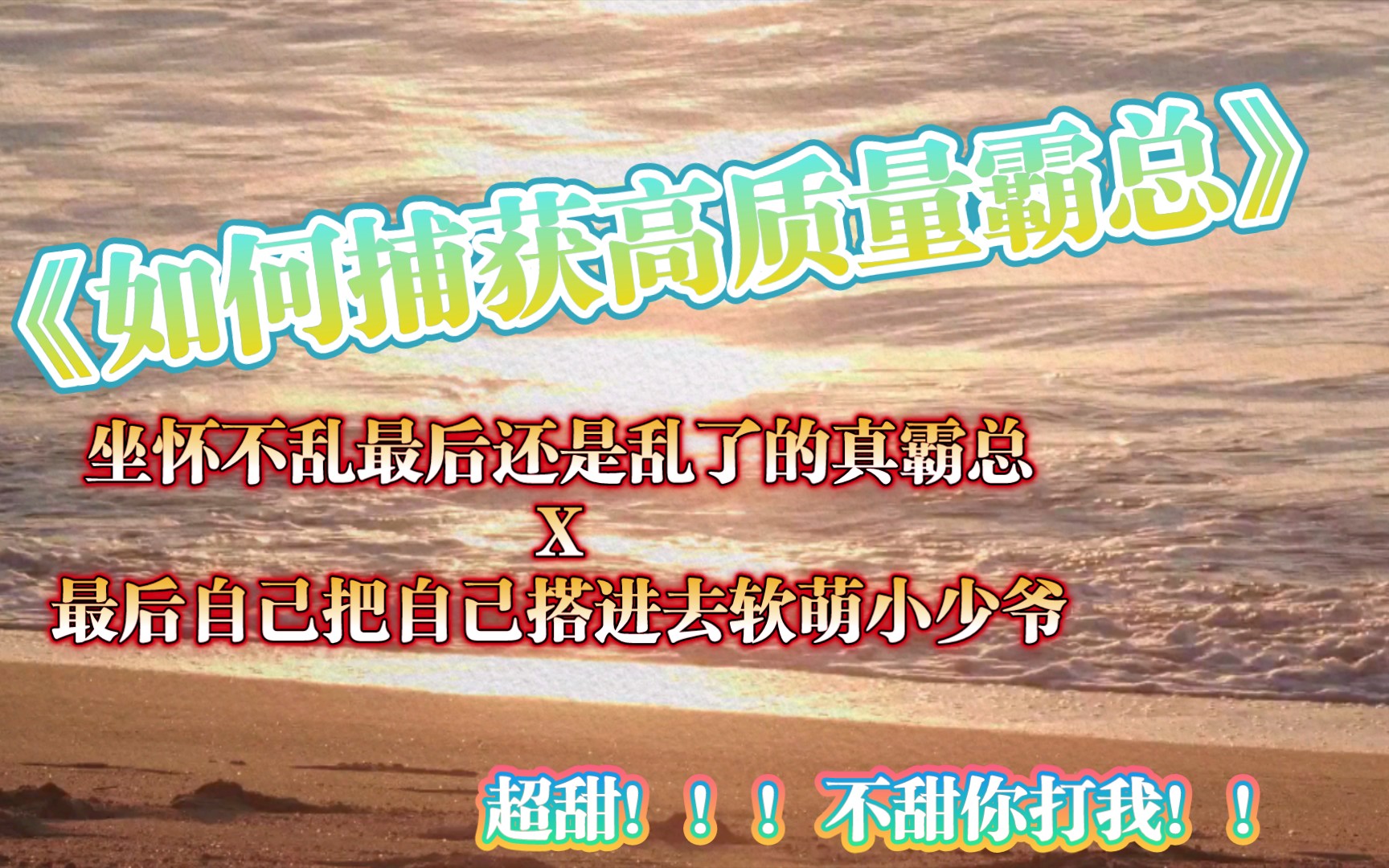 【原耽推文】我的商业联姻对象是位高质量Alpha霸总,婚后他对我不理不睬,我发誓,一定要他败在我的小马甲下哔哩哔哩bilibili