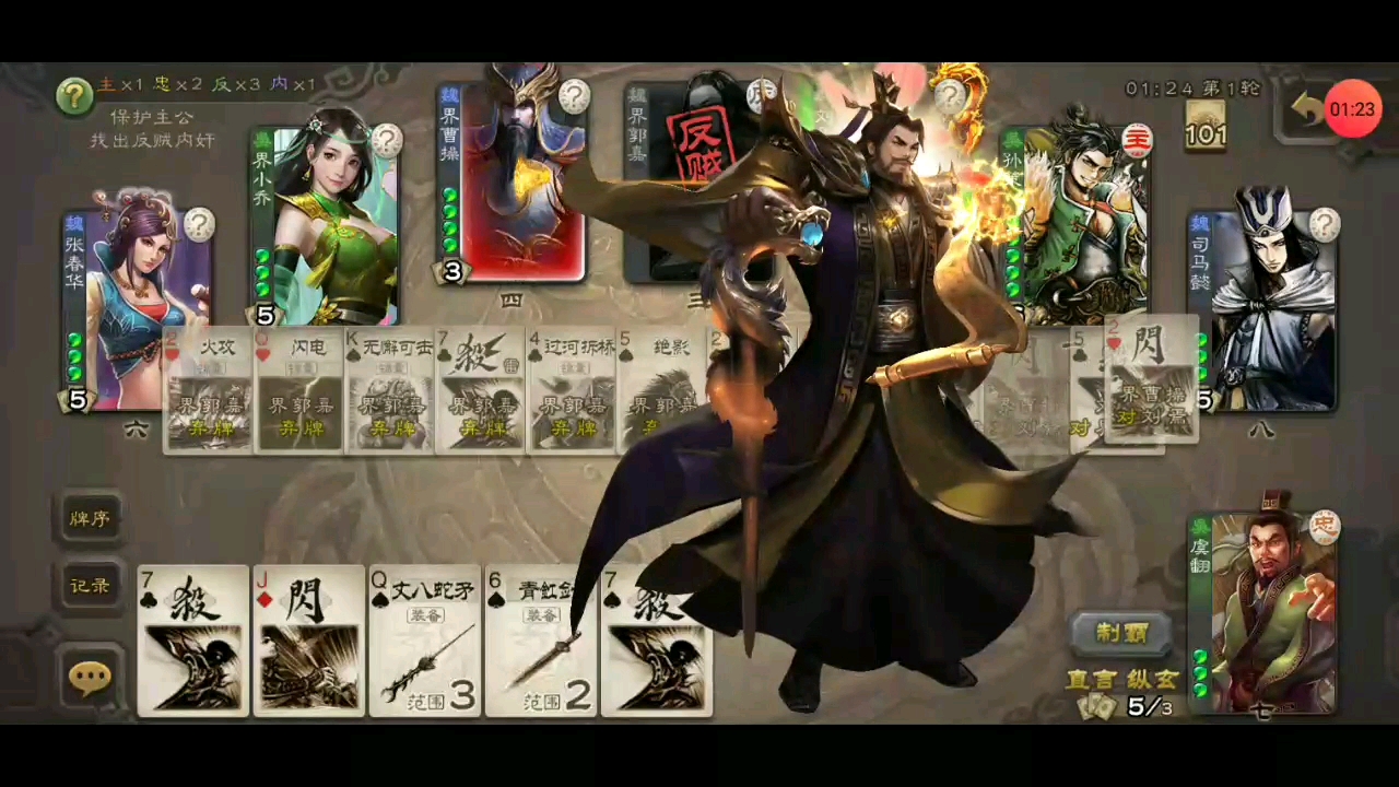 三国杀刘焉4杀视频