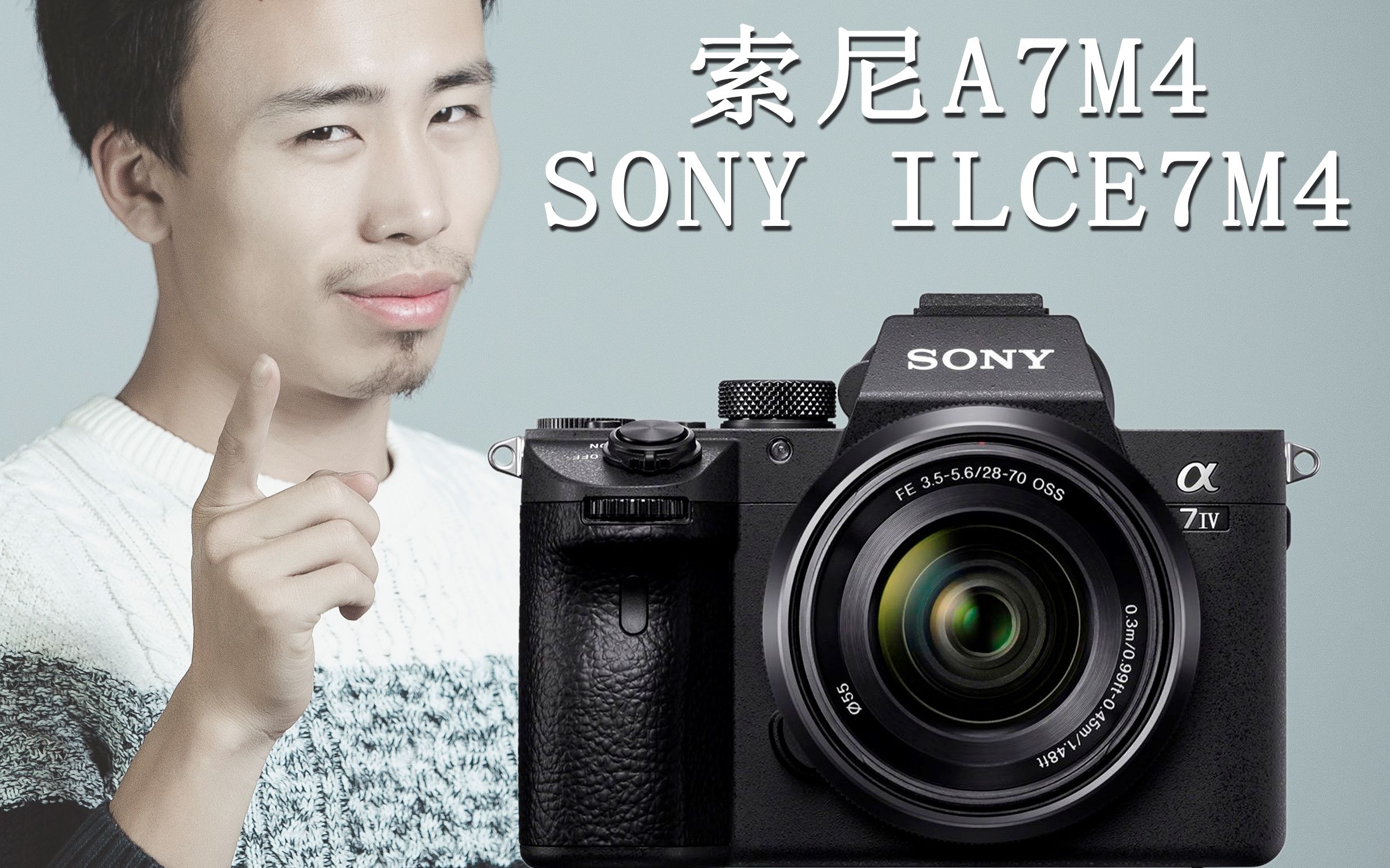 索尼A7m4要来了,你会为信仰充值吗SONY ILCE7M4哔哩哔哩bilibili