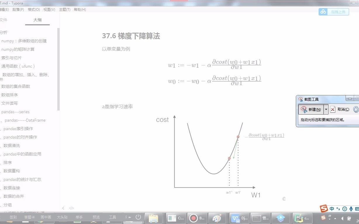 112正规方程、梯度下降哔哩哔哩bilibili