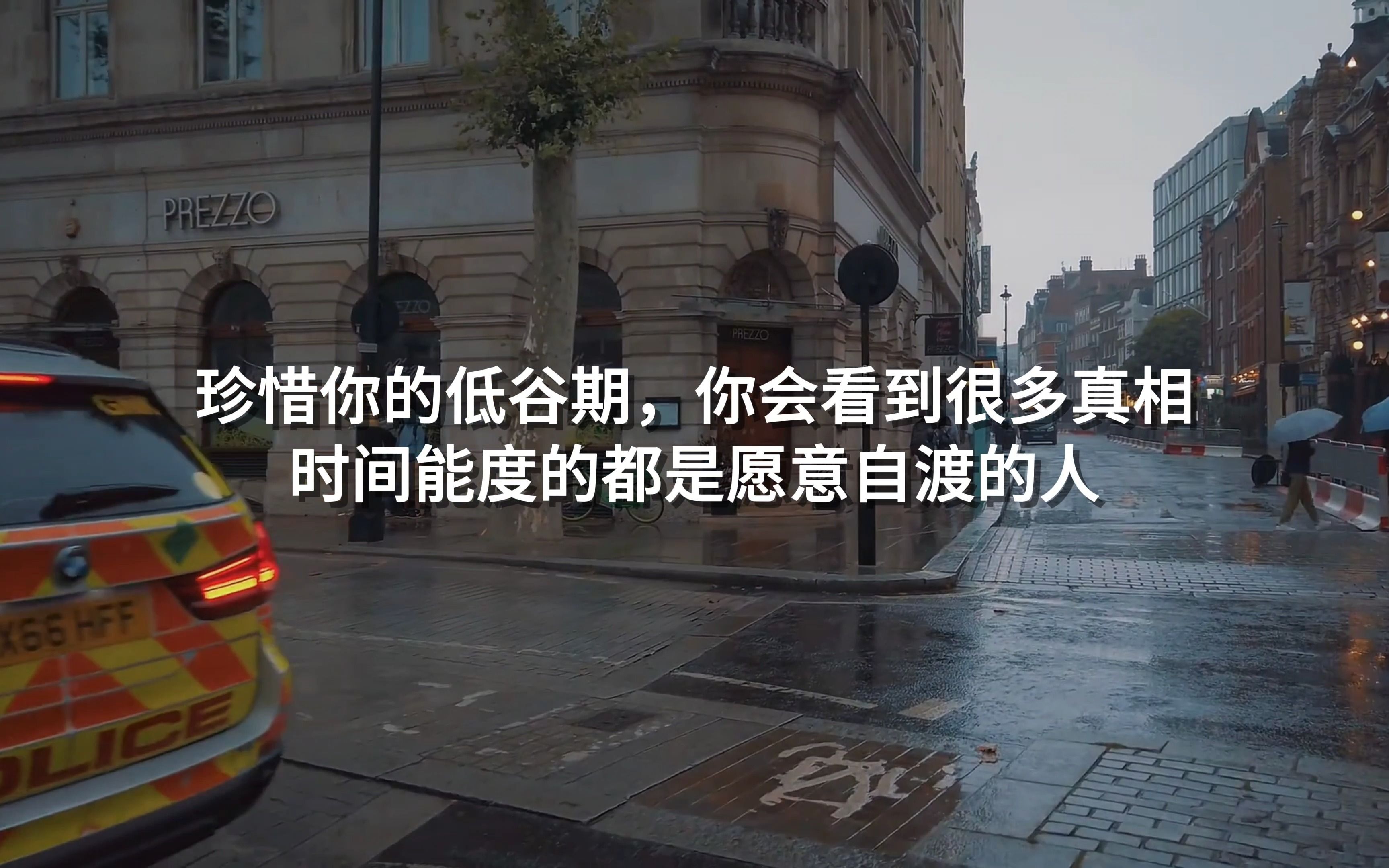 个人成长丨珍惜你的低谷期,你会看到很多真相,时间能度的都是愿意自渡的人哔哩哔哩bilibili