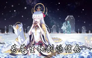 Video herunterladen: 【主线】奥拉星手游剧情-华胥篇终章-下