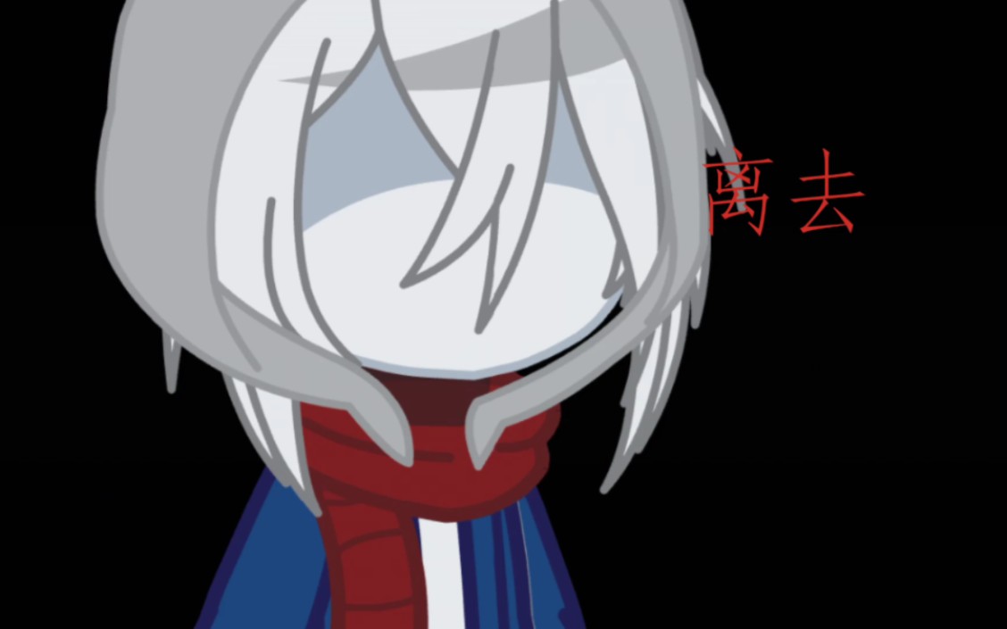 【gacha/murder个人向】p.h.