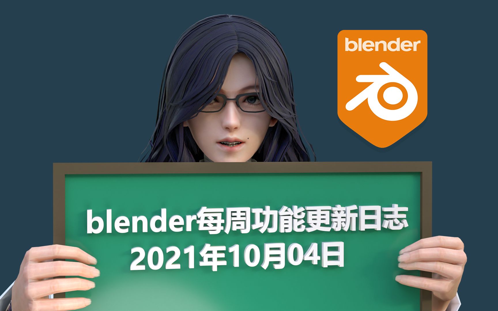 blender每周功能更新日志2021年10月04日哔哩哔哩bilibili