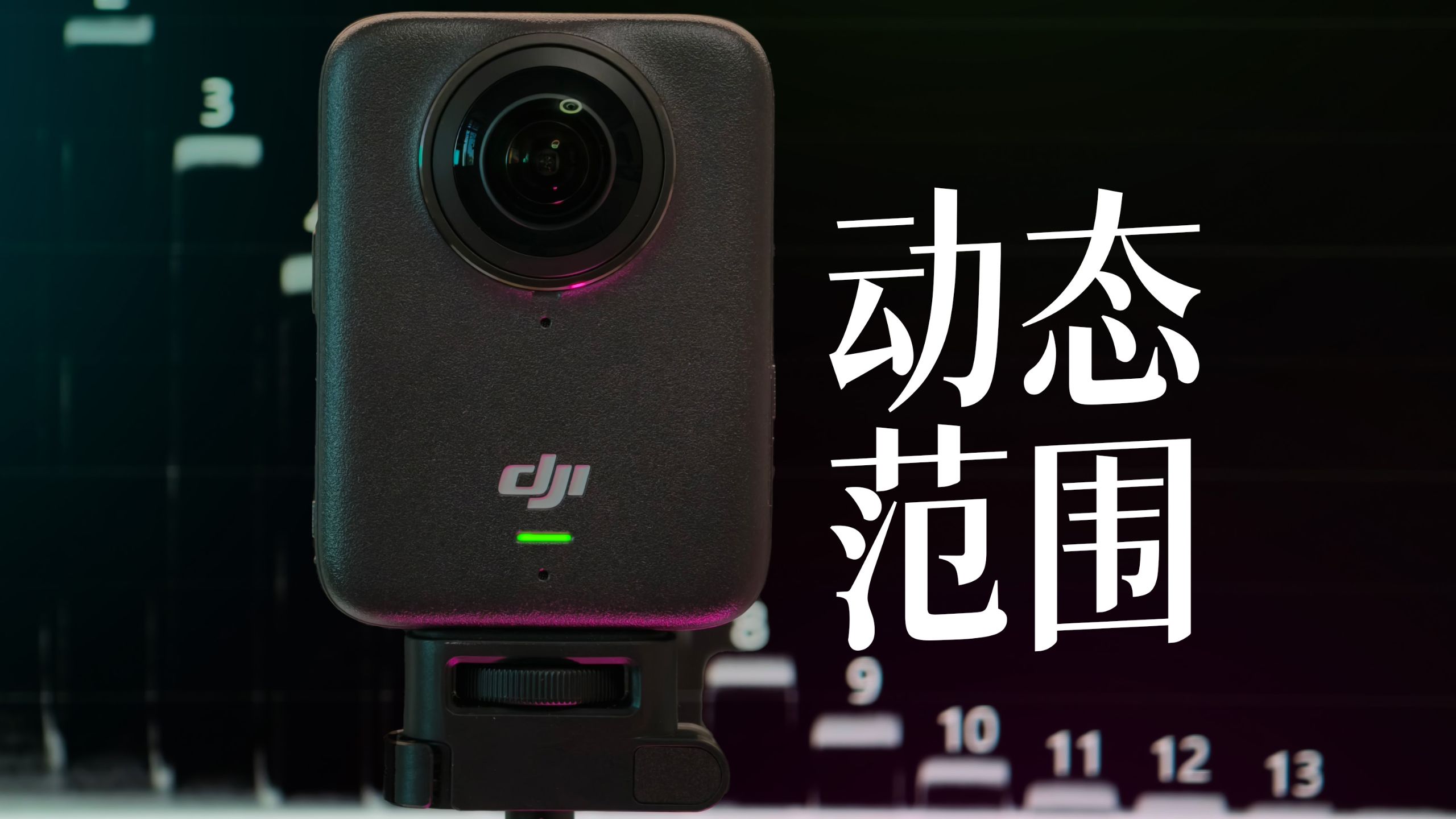为什么osmo360画质差（其他UP不会告诉你）
