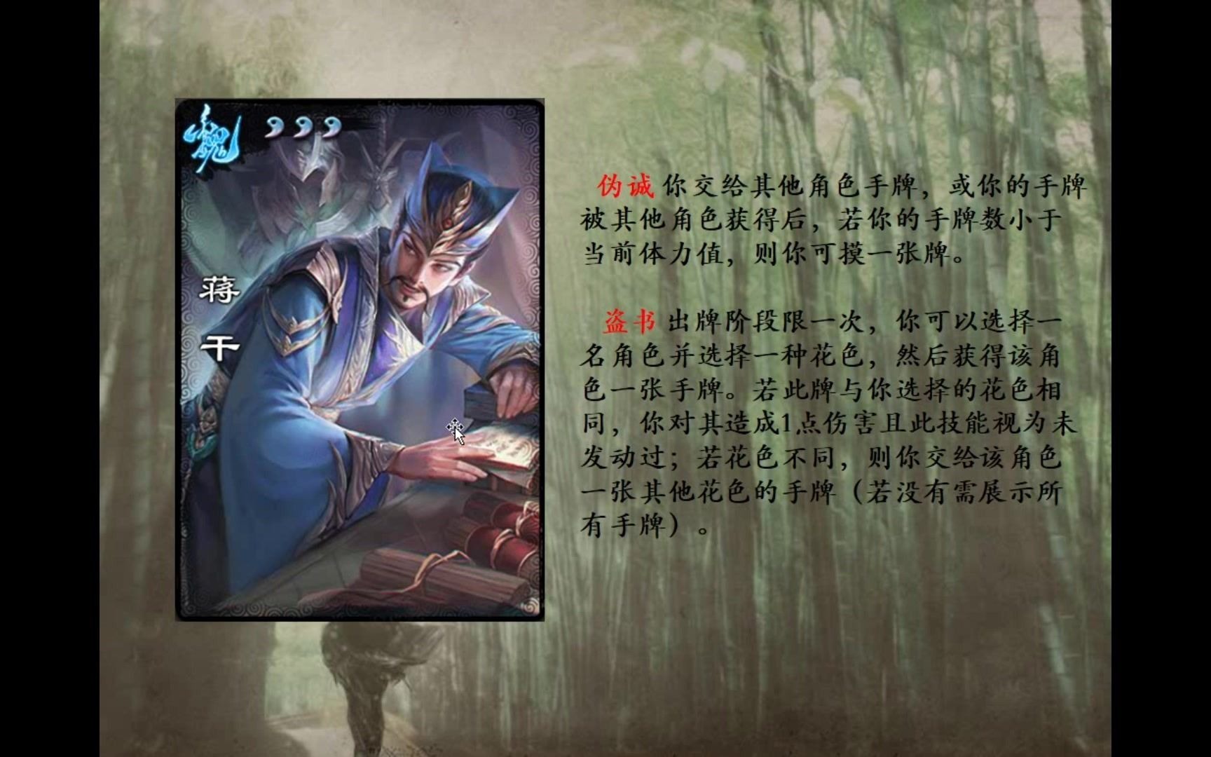 彩鸿解说三国杀新武将蒋干登场盗书强力偷牌掉血