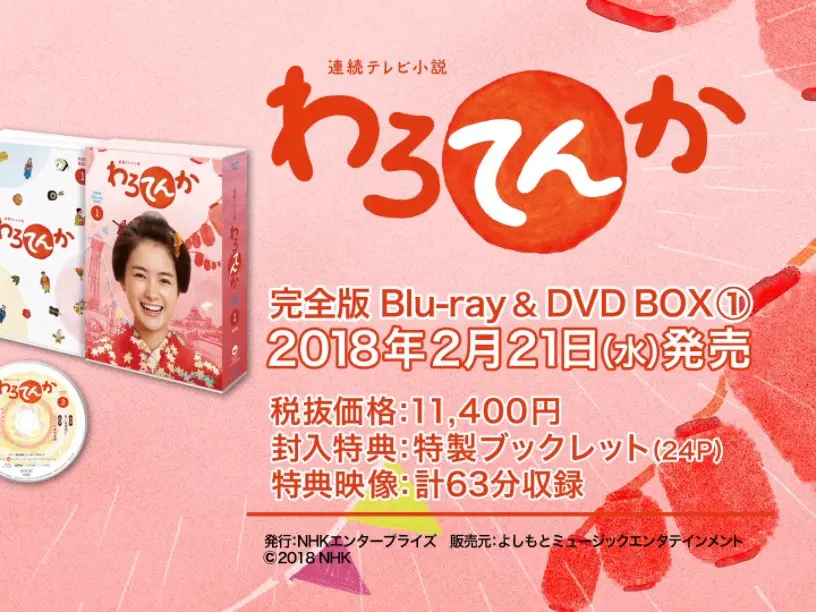 梅ちゃん先生完全版DVD-BOX 1 DVD発売【告知】_哔哩哔哩_bilibili
