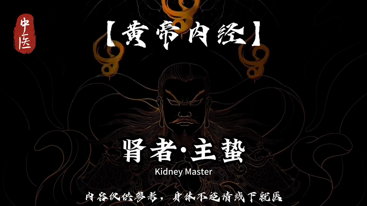 黄帝内经文化