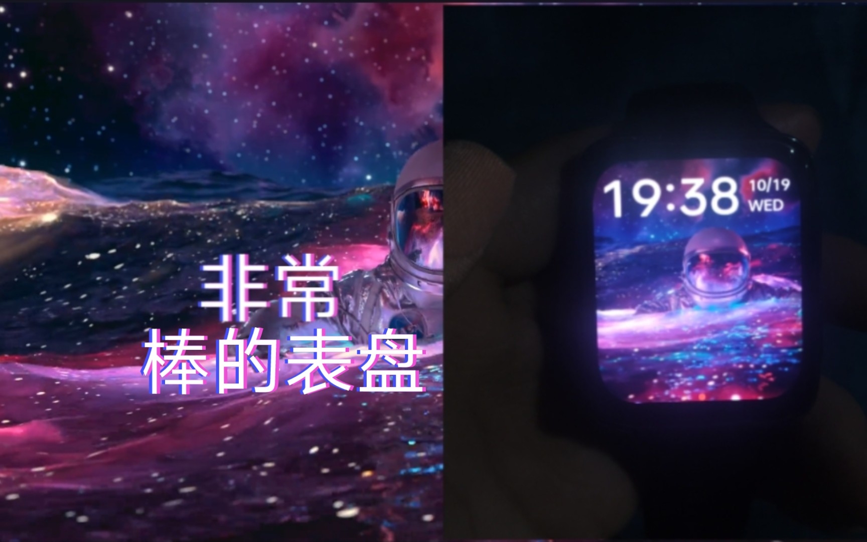 [图]Floating In Space By 宇航员表盘oppowatch2