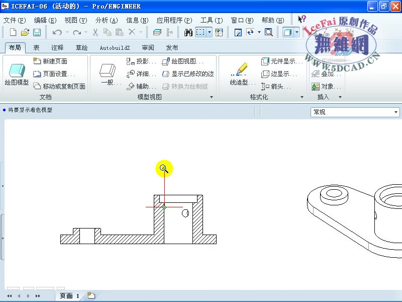 ProE 快速入门系列 proe5工程图尺寸标注(一)哔哩哔哩bilibili