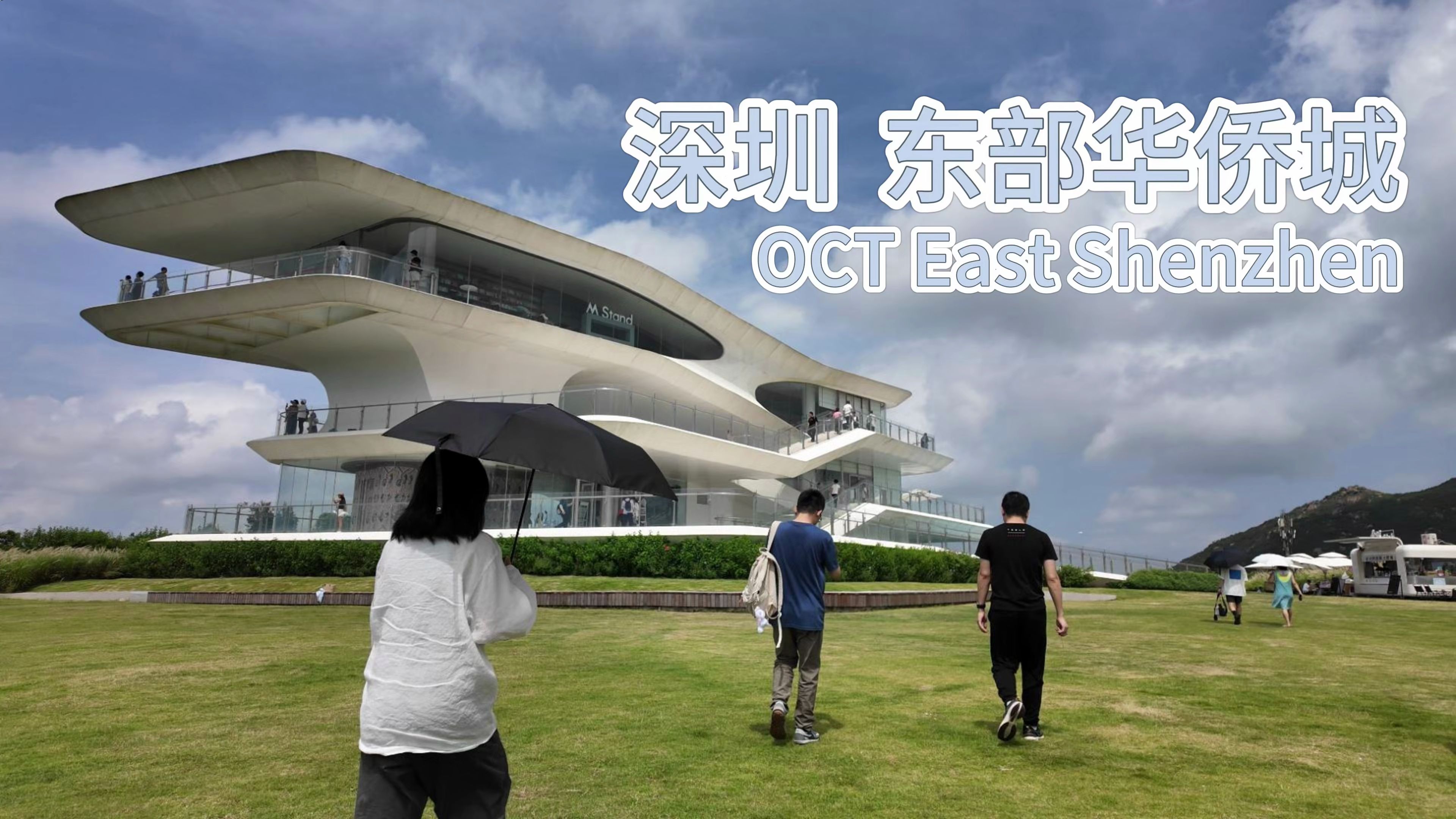 东部华侨城|大华兴寺|云海广场|盐田港