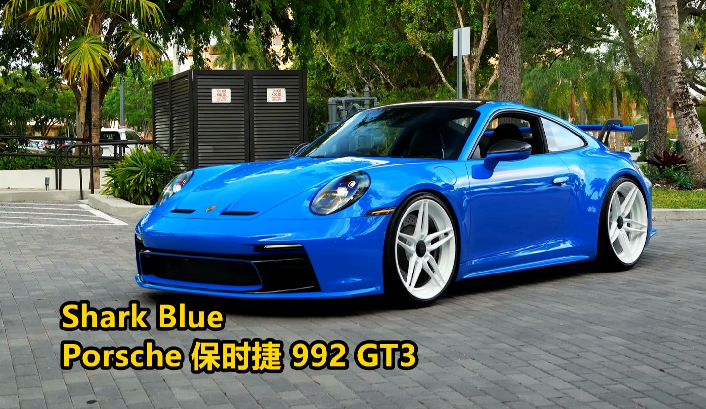 shark blue-porsche 保时捷 992 gt3