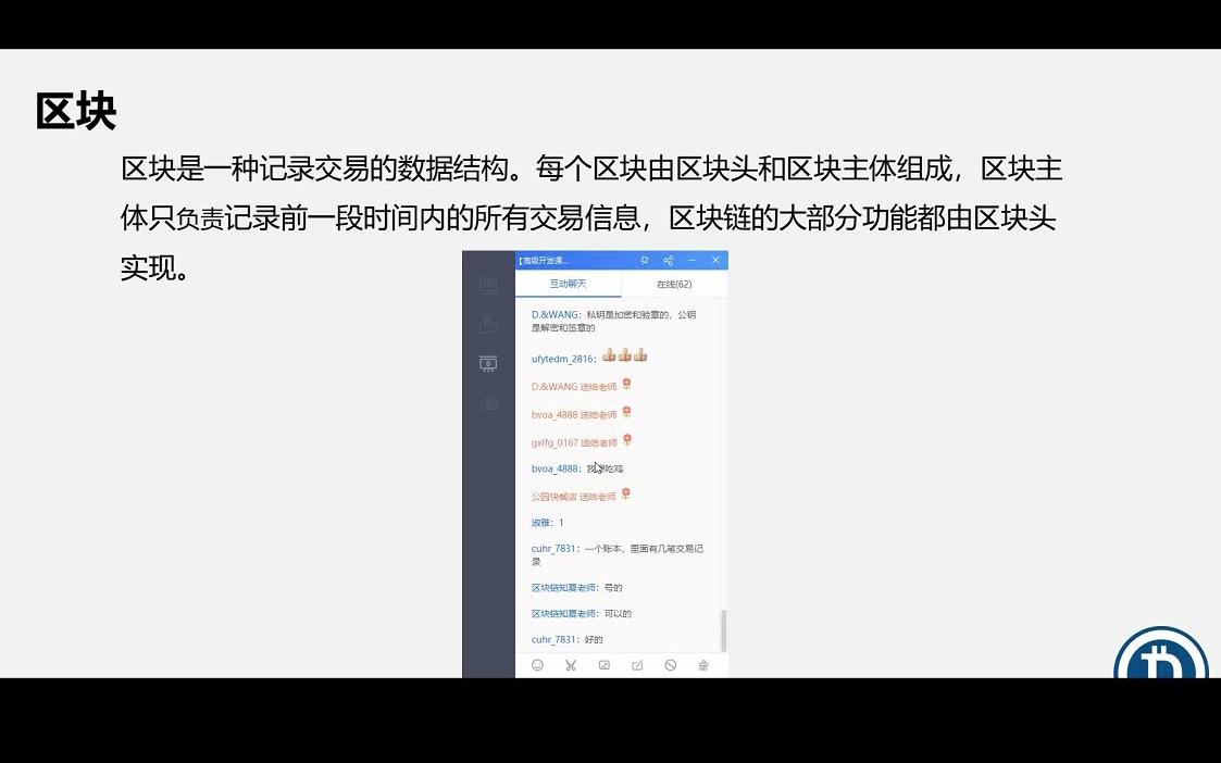 [图]牛掰！区块链技术大牛模拟比特币挖矿全过程 这才是学习区块链技术的正确打开方式！