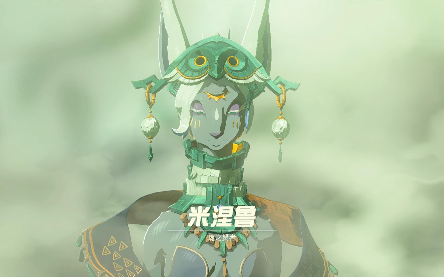 魂之贤者米涅鲁魂之神殿