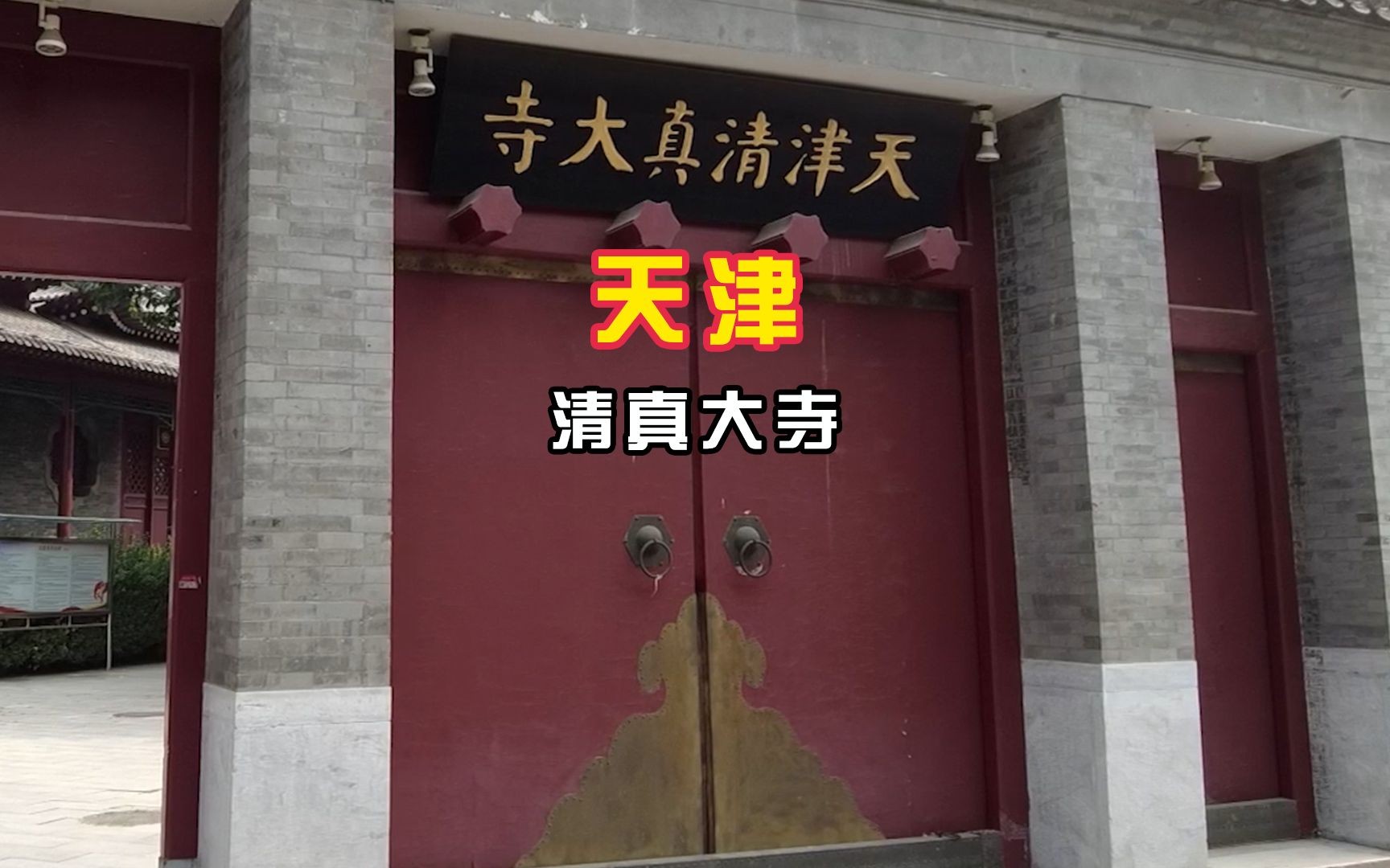 天津大寺家庭式服务图片