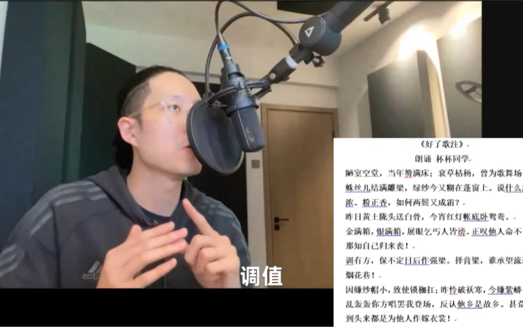 八老师用弹钢琴教播音主持好了歌注杯杯同学