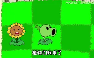 Download Video: 植物大战僵尸：僵尸头上长植物太强了，植物们能否战胜他们！