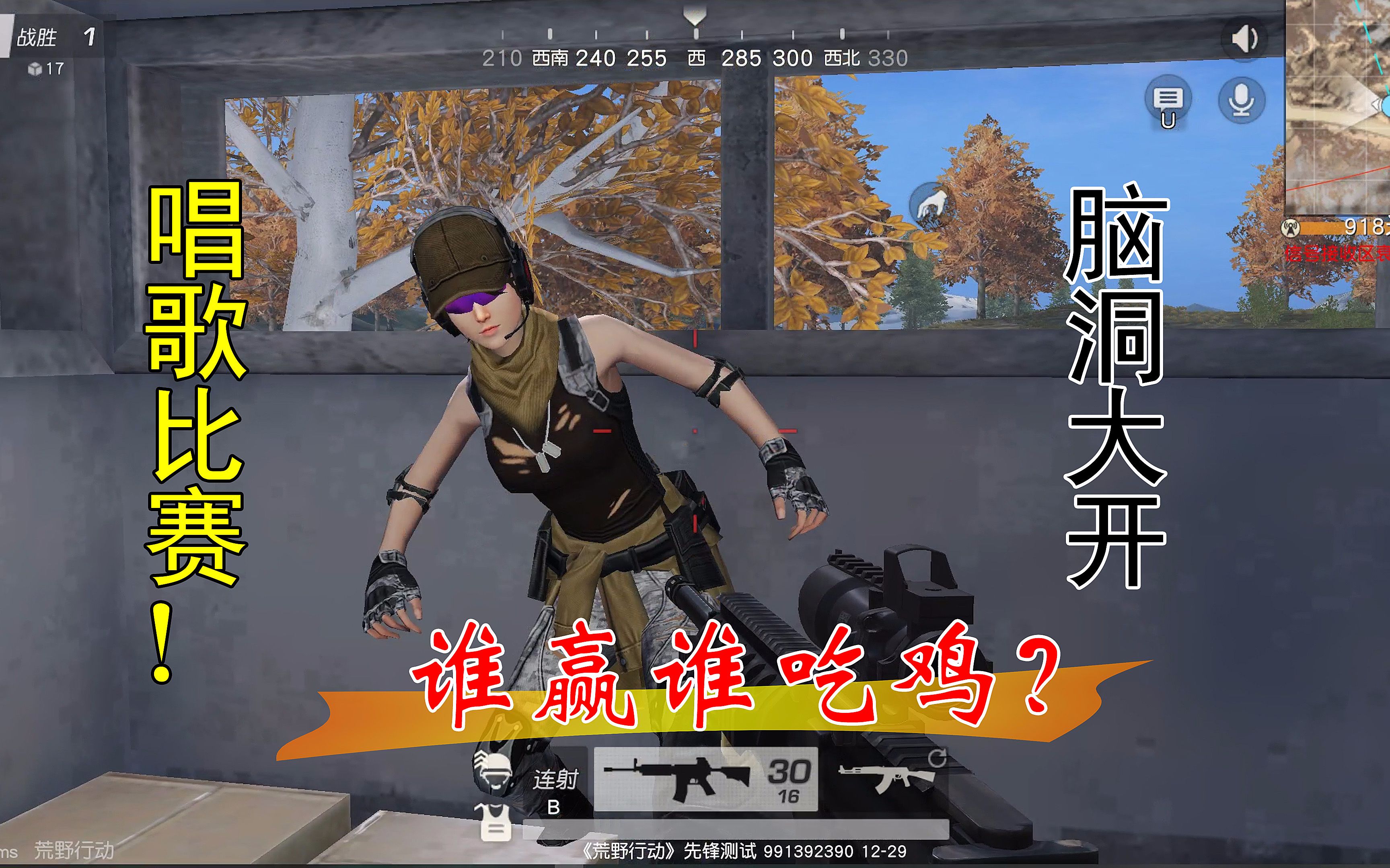 搞笑十筒:拼歌比赛输了!被迫同时开枪,谁能吃鸡?