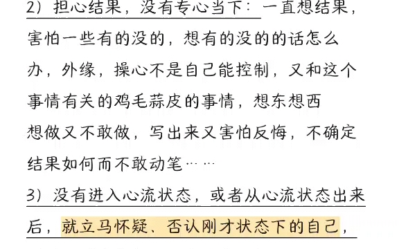 什么是“用心”的状态,如何区分用心和不用心?哔哩哔哩bilibili