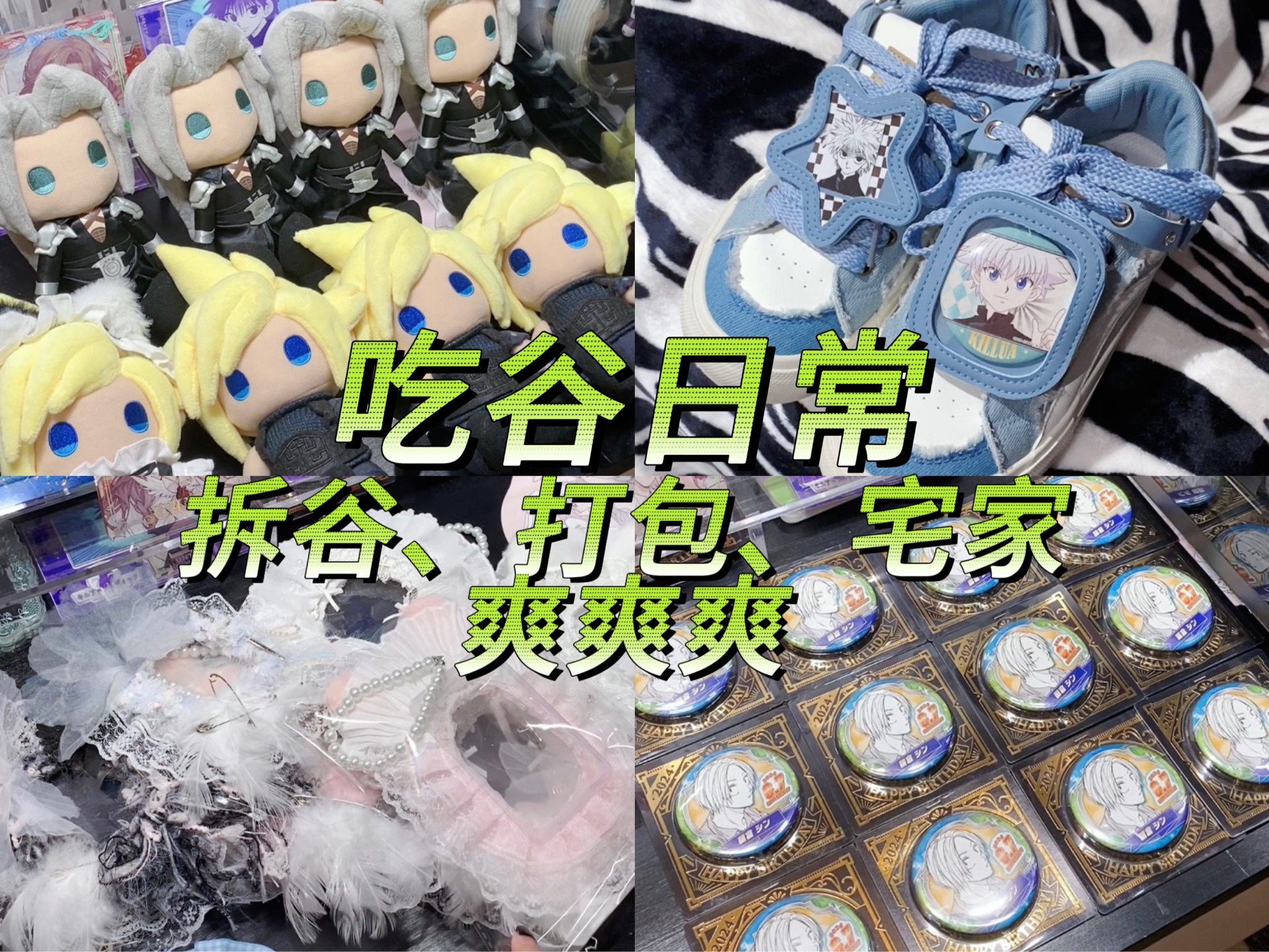 吃谷日常|报告 已过上理想中的私斋生活-高钙梳打_-高钙梳打_-哔哩哔哩视频