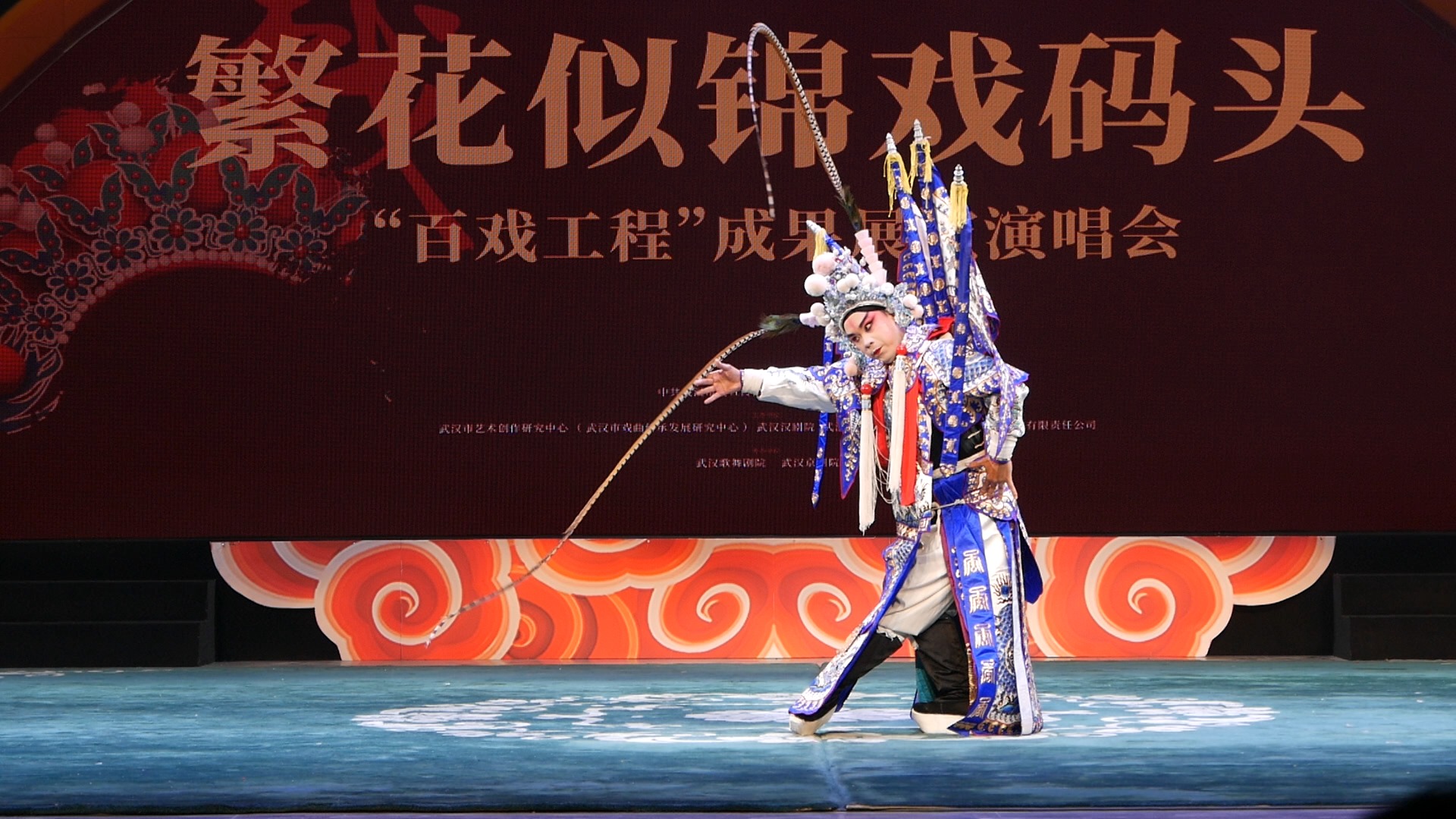 毛危《辕门射戟》汉剧唱段20241011人民剧院百戏工程演唱会