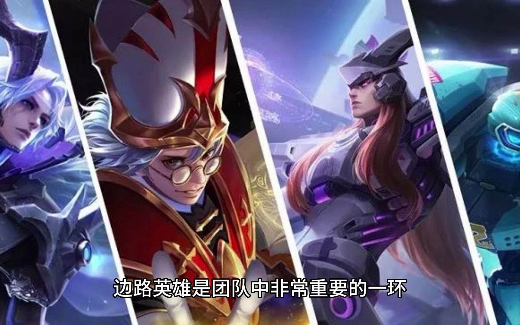 1-王者荣耀边路必看教学视频!安装包长期免费下载更新!