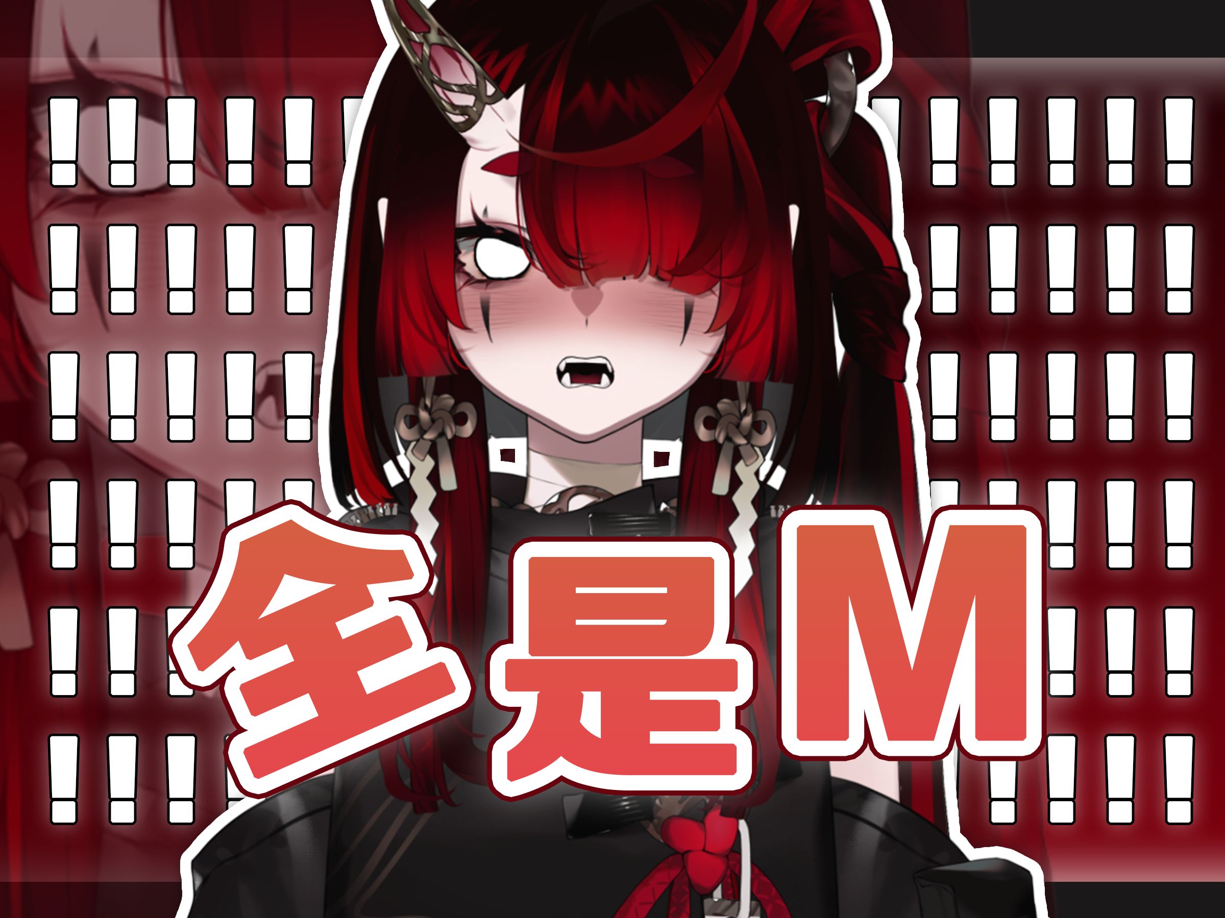 【切点meiki】dd为了被小鬼拉进小黑屋竟然