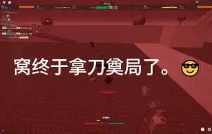 Download Video: Roblox CW|我终于全武毕业了！