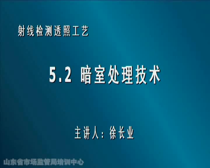 [图]5.1暗室基本知识