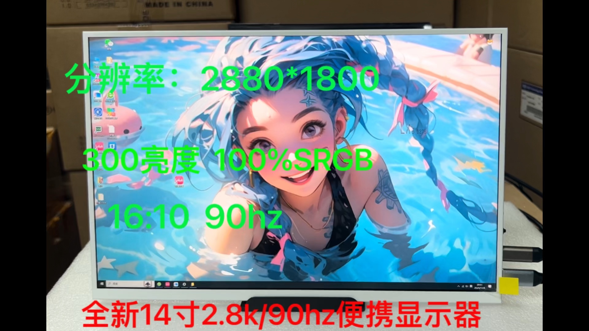 全新14寸2.8K/90hz/100色域一线通typec便携显示器 扩展屏 外接显示器 副屏 迷你主机外接显示器 笔记本电脑拓展屏等哔哩哔哩bilibili