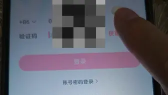 手机号第一位就是零，怎么登？