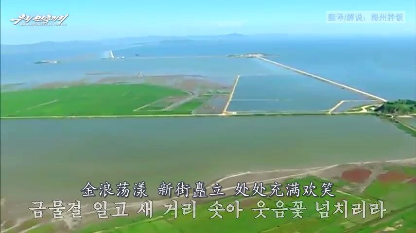 [图]【朝鲜音乐】铭刻在海涂上的青春之心