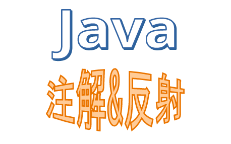 Java注解&反射哔哩哔哩bilibili