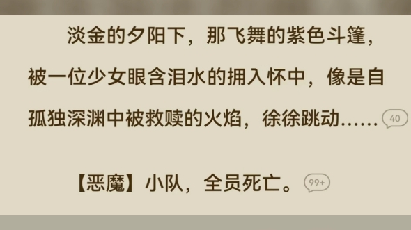 [图]斩神的完结，虽弥补了遗憾，但每次看还是会感到