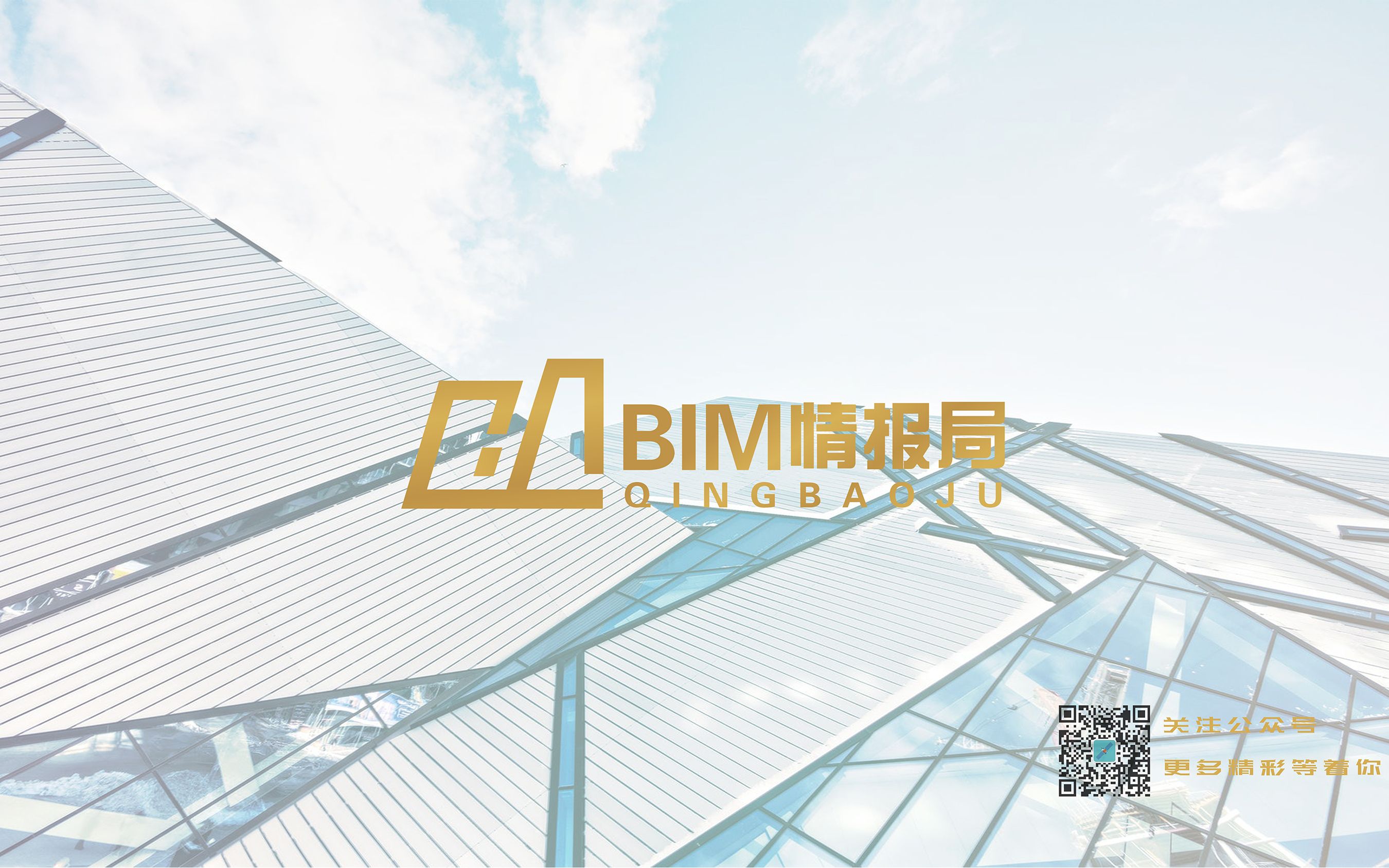 第三期BIM等级考试第三题杯型基础哔哩哔哩bilibili