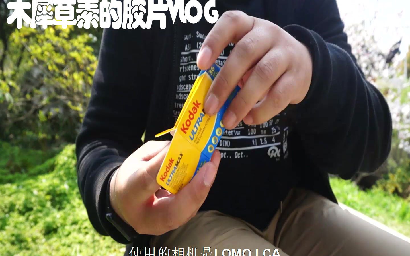 木犀草素的胶片VLOG1哔哩哔哩bilibili