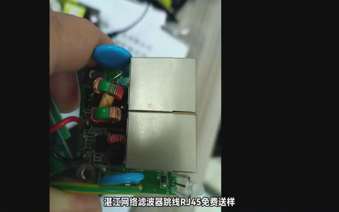 湛江 网络滤波器 跳线RJ45 免费送样哔哩哔哩bilibili