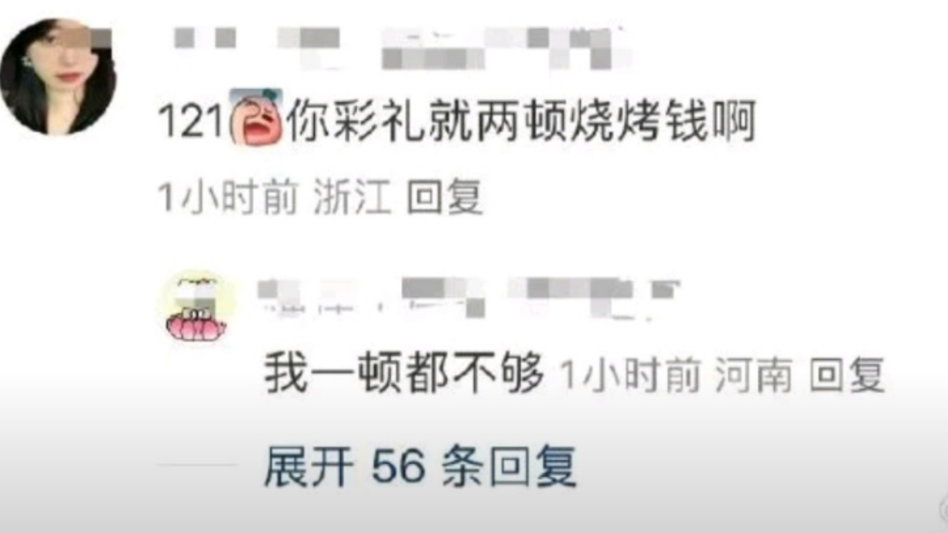 如何评价彩礼要的少而被集美群嘲?哔哩哔哩bilibili