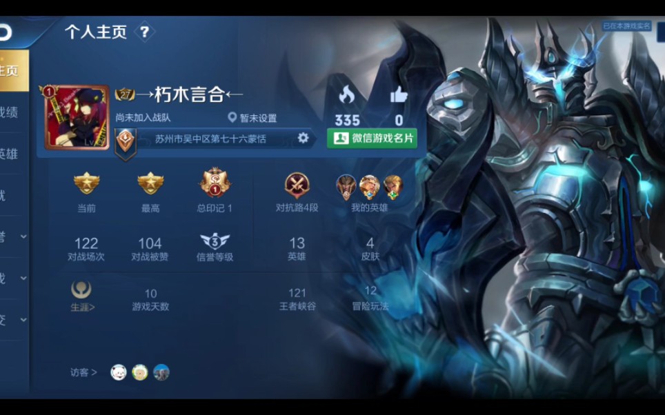 星耀局满表现战力的蒙恬_哔哩哔哩 (゜-゜)つロ 干杯~-bilibili